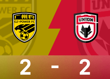 中甲战报：罗萨梅开二度+绝平，广州豹2-2战平陕西联合