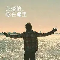 系统推荐